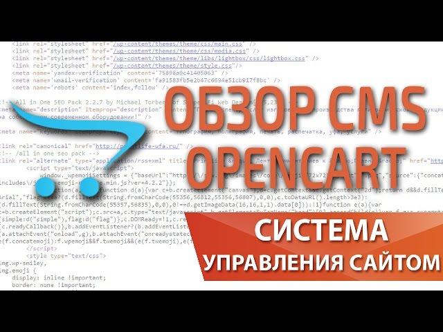 Обзор CMS opencart для интернет магазина OC Store — Максим Набиуллин