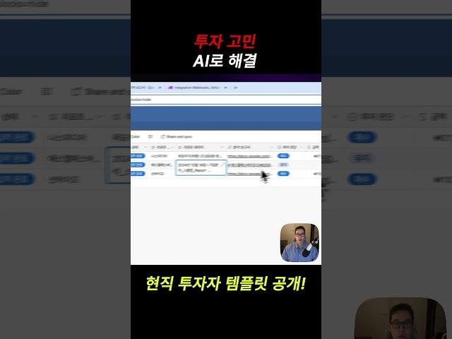 현직 투자자 필수 템플릿 공개! 주식 자동화