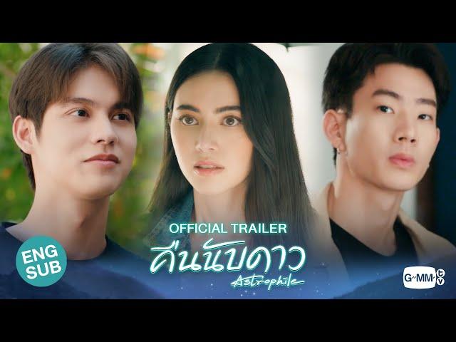 [Official Trailer] คืนนับดาว Astrophile