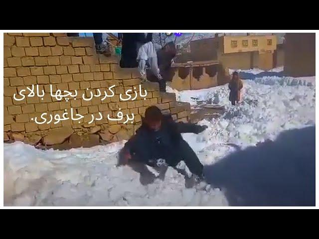 2nd vlog with us Mujtaba & Murtaza at Jaghori  snowing time  دومین ولاگ من  و مرتظی درروزهای برفی