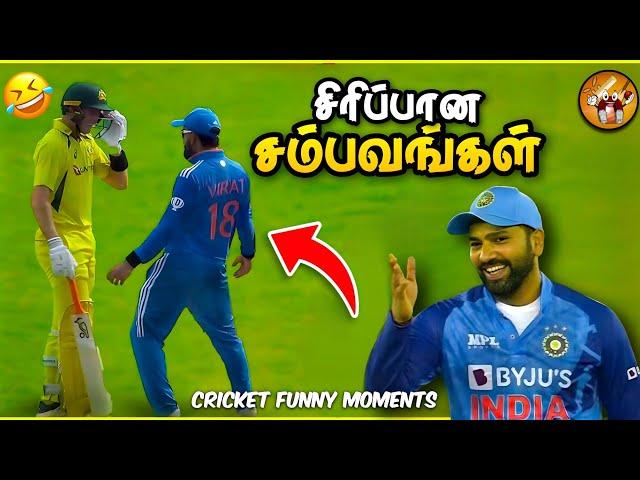 Funny Moments in Cricket தமிழ் | Pt 11 | The Magnet Family