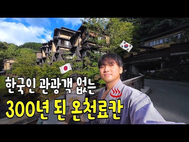 아직 한국에서 유명하지 않은 규슈의 숨겨진 온천마을 | 쿠로카와 온천마을