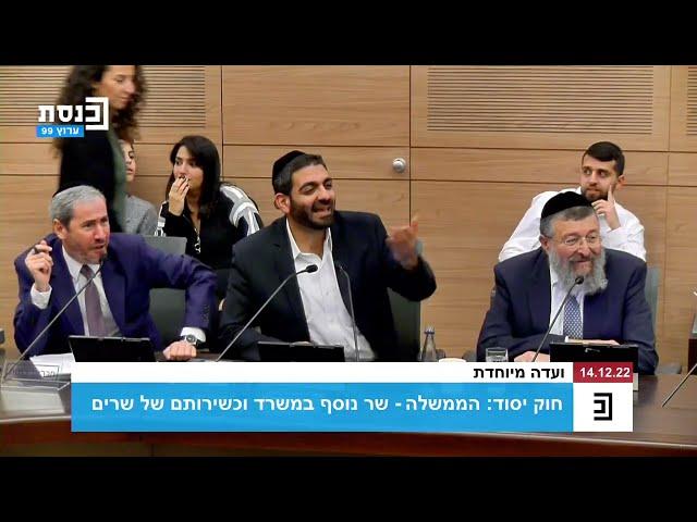 שידור חי ערוץ כנסת