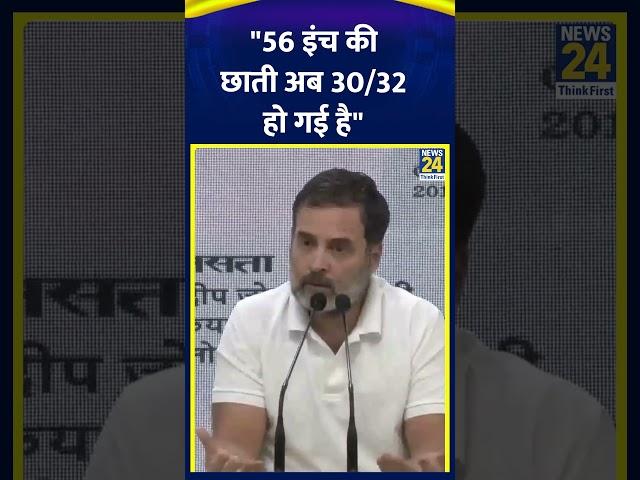 Congress सांसद Rahul Gandhi ने PM Modi पर साधा निशाना, कह दी ये बड़ी बात