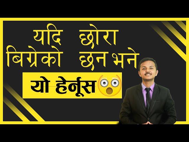 एउटा कथा येस्तो पनि New Motivational Video, speech in Nepali motivational speaker prabesh subedi