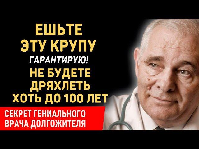 ОБ ЭТОМ НЕ ЗНАЮТ 99% ЛЮДЕЙ! СОСУДЫ Будут КАК СТЕКЛО - Секрет Гениального Врача Леонида Рошаля