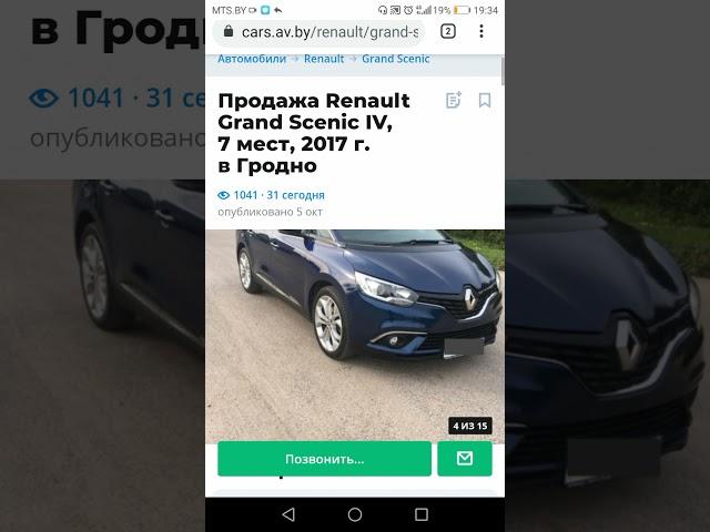 Проверка Renault по VIN пробега в Европе и истории обслуживания у дилера.