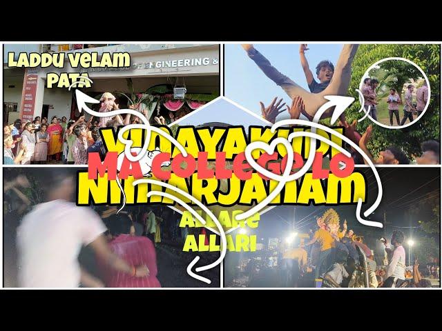 Ma college vinayakudi nimarjanam vlog || 5th day Ganesh Nimarjjanam in tenali andhraparis ithanagar