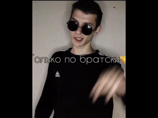 песня детка забудь меня только по братски во мне любовь в тебе копия пиратская ремикс басс