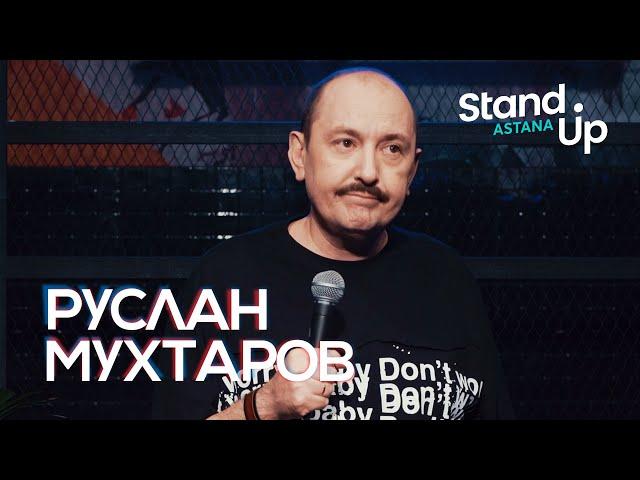 Руслан Мухтаров про хобби