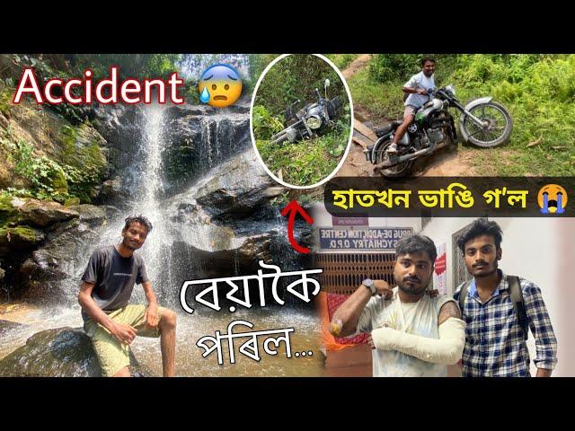 Accident হৈ হাত ভাঙি গ'ল  ॥ Dangerous Waterfall ॥ Theopani Waterfall ॥ Assamese Vlog ॥ Zubeen Vlogs