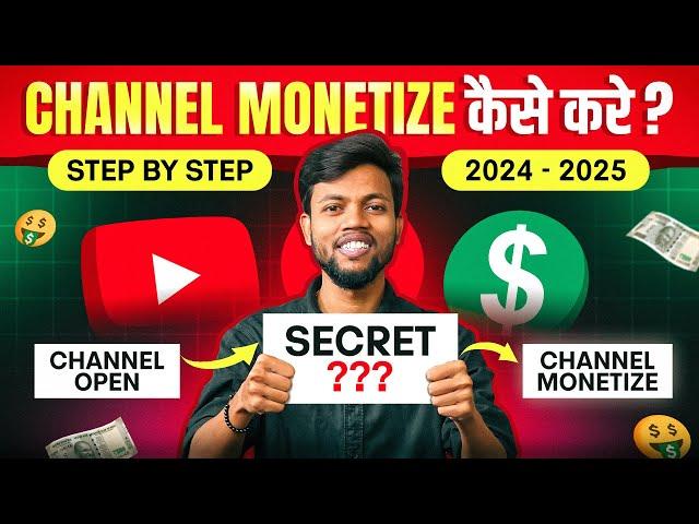 Youtube Channel Monetize करने का सही तरीका || How To Monetize Youtube Channel ? Step By Step Process