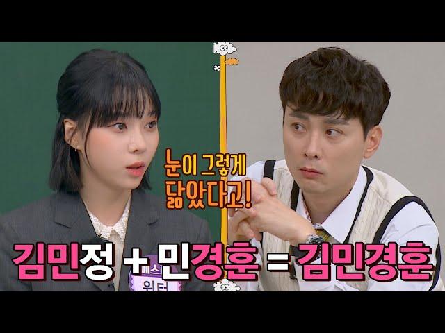 ENG｜학창 시절 윈터(WINTER) 별명은 '김민경훈' 근데 친구는 민경훈을 어떻게..? 아는 형님(Knowing bros) 303회