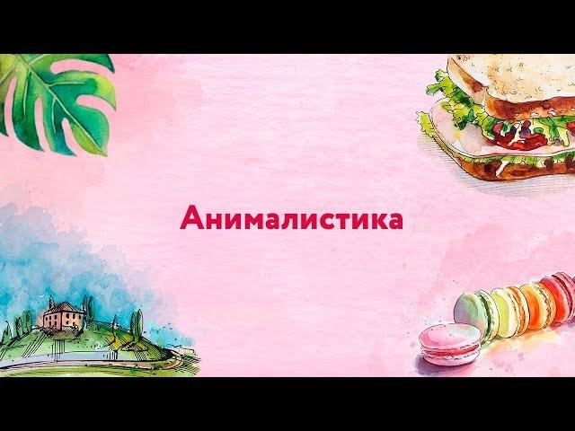 Как нарисовать фламинго. Урок рисования. Скетчинг для начинающих.
