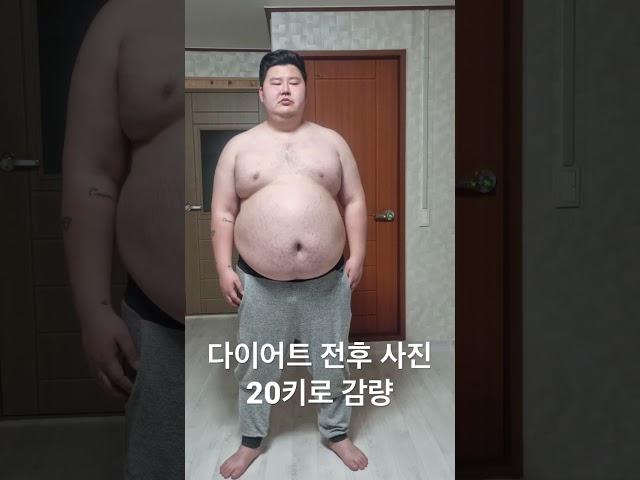 29살 다이어트 전후 20키로 감량 성공