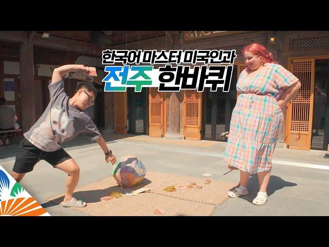 오랜만에 만난 여사친과의 전주 풀코스 【전주】