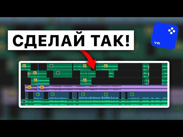 5 Секретов Работы со Звуком в Видео, о Которых Вы Не Знали! - Монтаж звука в Movavi Video Editor