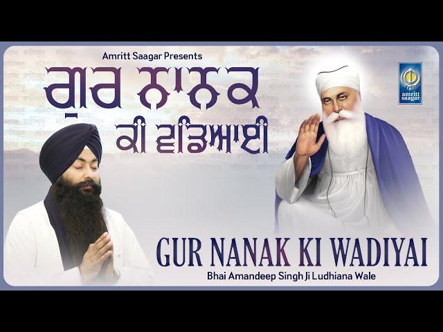 New Gurbani Shabad Kirtan 2024 - New Shabad Kirtan - Gur Nanak Ki Wadiyai - Bhai Amandeep Singh Ji