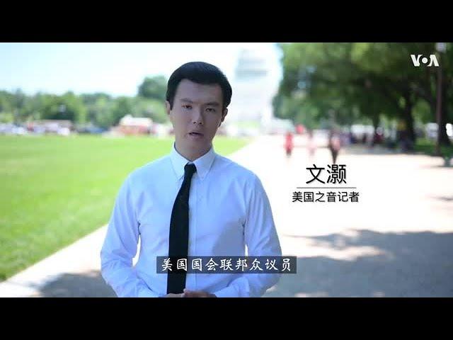 批评中国人权四十年 史密斯议员：“我更加坚定了”