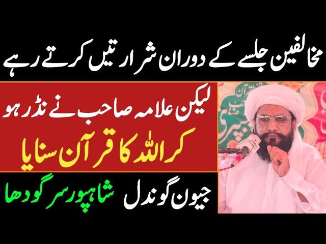 Jewan Gondal ( Sargodha ) Latest Bayan by Allama Kaleem Ullah Khan Multani | 2024