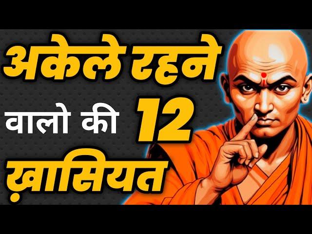 Best Motivational Speech | Motivational Video | Chanakya Niti | Chanakya Quotes | Chanakya