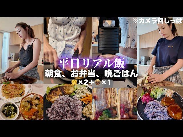 【主婦のリアル】3日ぐらい連続で平日のお料理時間を撮ってみた‍️ #木下優樹菜 #ユッキーナ