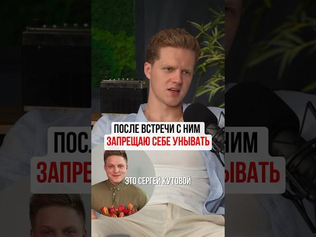 После таких встреч иначе смотришь на эту жизнь! Подкаст на канале у @daryanemirovskaya