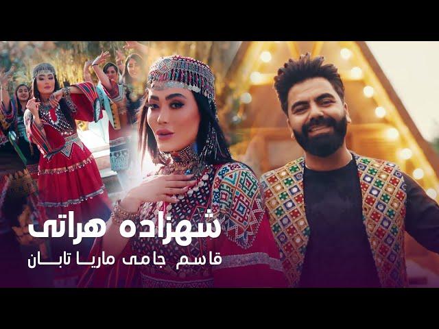 Marya Taban and Qasim Jami - Shahzada Herati | ماریا تابان و قاسم جامی - شهزاده هراتی