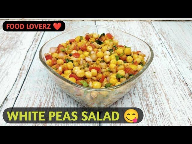 White Peas Salad | Matar Salad | Salad 5