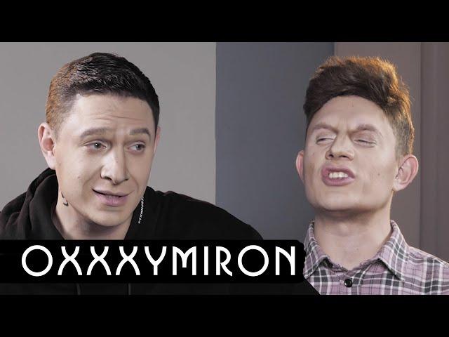 OXXXYMIRON / ВДУДЬ. ПАРОДИЯ #43