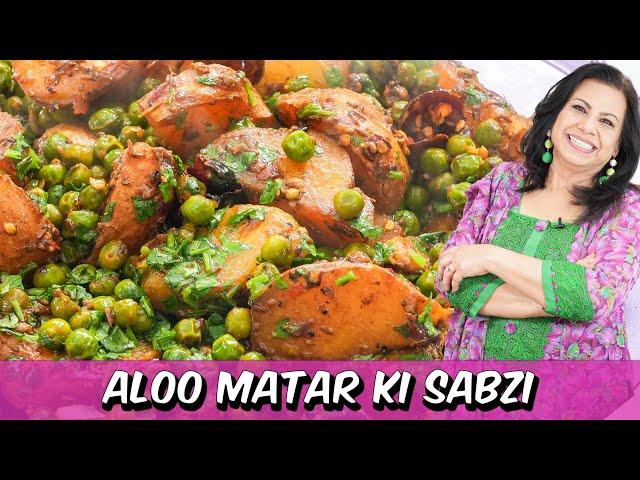 Aloo Matar ki Sabzi Potato and Peas Recipe in Urdu Hindi - RKK