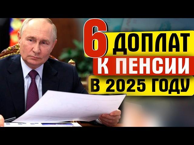 6 ДОПЛАТ К ПЕНСИИ КОТОРЫЕ НОСЯТ ЗАЯВИТЕЛЬНЫЙ ХАРАКТЕР