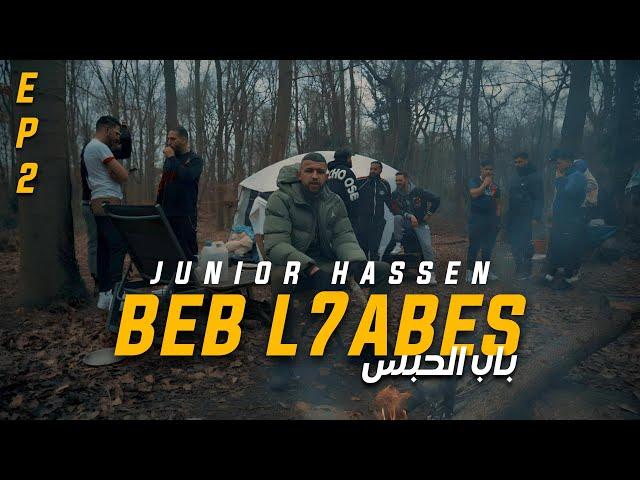 Junior Hassen - Beb L7abes (Official Music Video) | باب الحبس