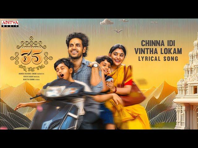 Chinna Idi Vintha Lokam Lyrical Song | 35 Chinna Katha Kaadu |  Vishwadev,Nivetha Thomas|Vivek Sagar