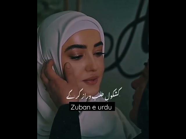 toba bayan  //zuban e urdu// #shorts