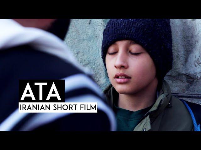 Ata - Powerful Emotional Iranian Persian Short Film English subtitles drama