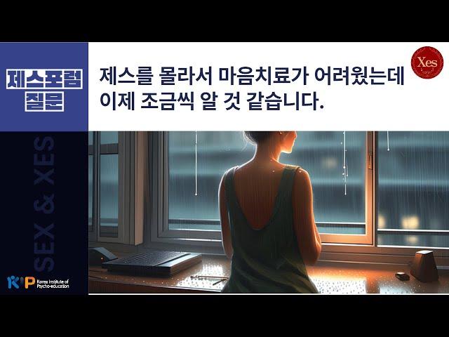 제스를 몰라서 마음치료가 어려웠는데 이제 조금씩 느껴집니다.