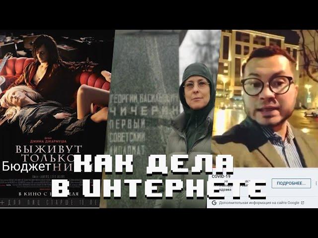 Сидим дома \\ Пердимонокль в мире \\  Удалённая работа \\ Чичерина и её "прадед"-гей