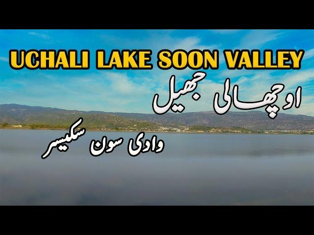 Uchali Lake | Soon Valley | Soon Valley Travel Guide 2021
