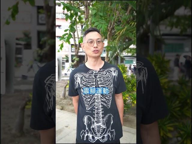 30歲骨質流失怎麼辦？教你這招刺激骨骼，骨質疏鬆不要來！#脊椎保健達人鄭雲龍 #骨質疏鬆 #武術 #強背訓練營 #身體智慧 #bodylearning