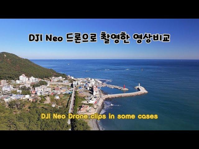 [Korea 한국] DJI Neo 드론으로 촬영한 영상을 비교 및 분석 DJI Neo Drone clips in some cases for comparions (KOR/ENG)