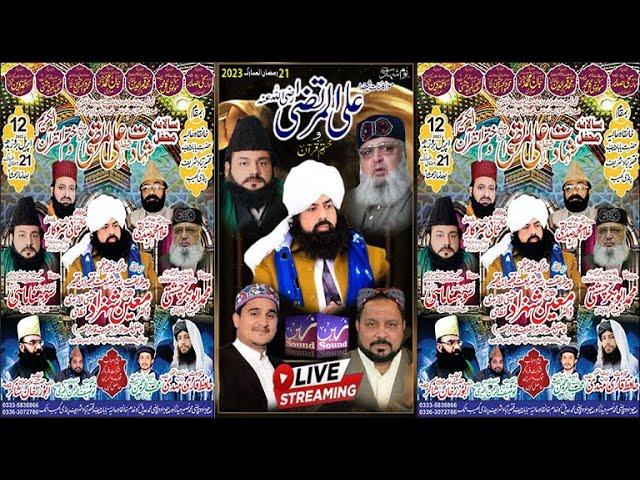 Shadat Hazrat Ali (R.A) || 21Ramzan2023 || At Pindi Gheb || Faqerabad Shreef || Zain Production ||