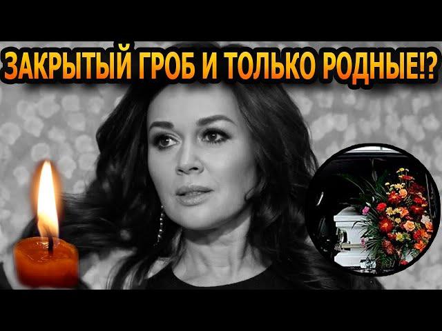 Только что! ФАНАТЫ В ШОКЕ! Стало известно когда и где состоится прощание с Анастасией Заворотнюк...