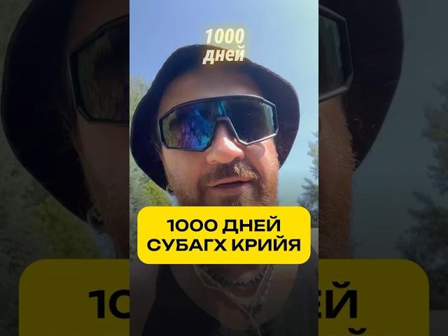 1000 дней практикую каждый день #йога #марафон #йогадляначинающих