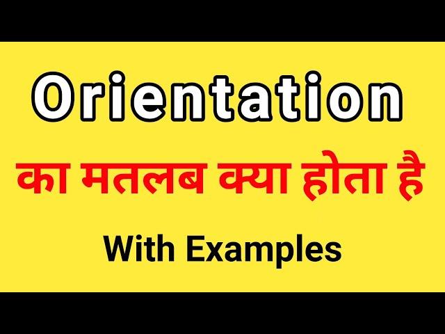 Orientation Meaning in Hindi | Orientation ka Matlab kya hota hai Hindi mai