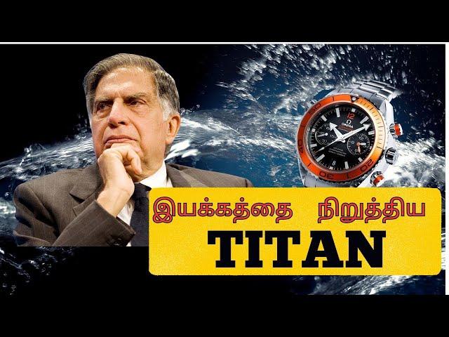 இயக்கத்தை நிறுத்திய TITAN - Rathan Tata Rip | # BKASTRO