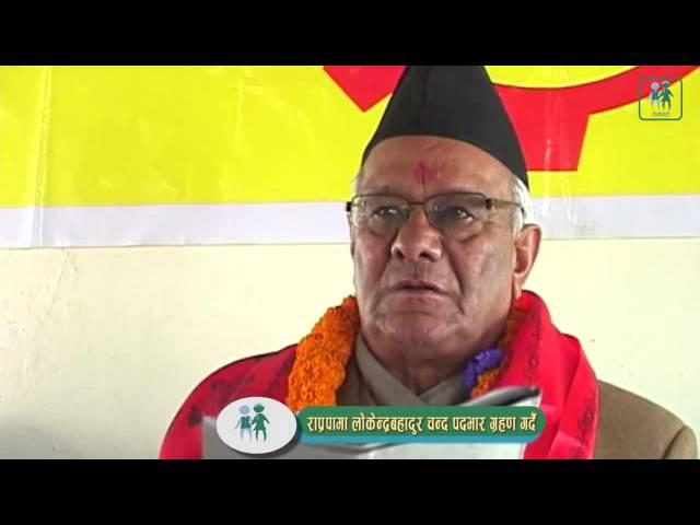 RPP Chairmen Lokendra Bahadur chand