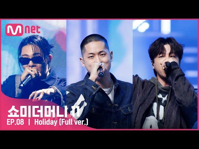 [ENG] [#SMTM11/풀버전]  Holiday (Feat. 릴보이 (lIlBOI), 기리보이) (Prod. GroovyRoom) - 블라세 @본선　#쇼미더머니11 EP.8