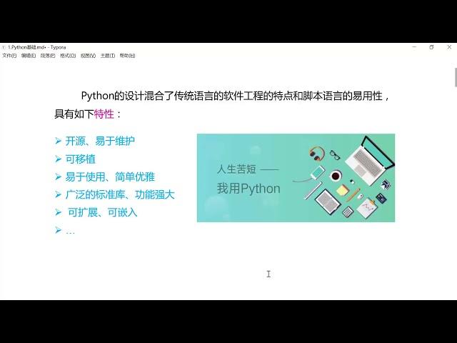 lesson1：python的语言介绍，为啥要学python