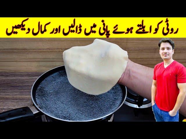 Put Bread In Boiling Water And See The Results By ijaz Ansari |